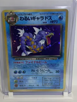 Pokemon Dark Gyarados Rocket Gang Holo Rare Japanese 1997 #130 - Image 1