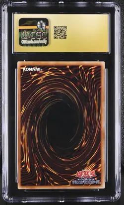 2025 YU-GI-OH! JPN LTD PACK: STAMP #JP004 RED-EYES BLACK DRAGON CGC 10 PRISTINE - Image 2
