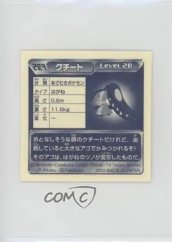Mawile Amada Pokemon Advanced Generation Sticker #209 2003 - Image 2
