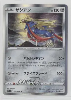 Zacian Japanese Pokemon Sword & Shield Incandescent Arcana (s11a) #052 - Image 1
