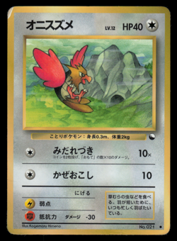 HP - Pokemon Japanese Vending Series 2 (Red) Spearow #021 Glossy - Image 1