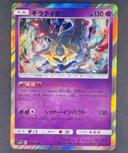 POKEMON Japanese Giratina 017/050 Sun & Moon sm7b Fairy Rise Holo Rare - Image 1