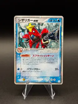Crawdaunt EX 005/015 Gift Box Crawdaunt Deck Pokemon Japanese HP - Image 1