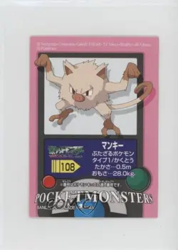 Mankey Bandai Pokemon Advanced Generation Pokedex Entry Stickers Japanese #108 - Image 1