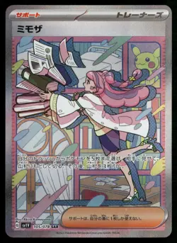 Miriam - 105/078 SV1V: Violet ex Japanese Pokemon TCG - Image 1