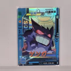 Pokemon Baby Eif 3.0 Gengar KDJL-SSR-001 Chinese Non TCG - Image 1