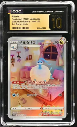 CGC 10 Pristine Japanese Altaria 194/172 VSTAR Universe Art Rare Holo Pokemon - Image 1
