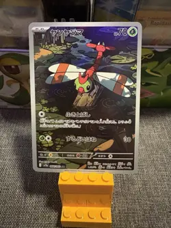 Yanma 064/063 Sv9a: Heat Wave Arena Holo (Japanese) Pokemon TCG - Image 1