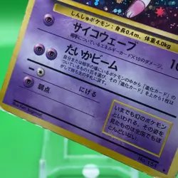 Mew TCG Lv.23 Pokemon Card Game Japanese Japan Nintendo Anime F/S - Image 3