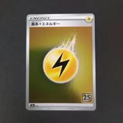 Pokemon Card TCG: Electric Energy s8a (JP) - Celebrations - Image 1