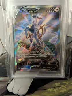 PSA10 Arceus V SR S9 Star Birth 112 100 Pokemon Card Japanese Mint Rare Holo - Image 3