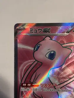 Mew ex 195/165 Sv2a: Pokemon Card 151 Holo (Japanese) - Image 3