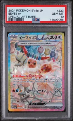 2024 POKEMON JAPANESE SV8A-TERASTAL FEST EX SPECIAL ART RARE EEVEE EX PSA 10 - Image 1