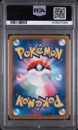 2024 POKEMON JAPANESE SV8A-TERASTAL FEST EX SPECIAL ART RARE EEVEE EX PSA 10 - Image 2