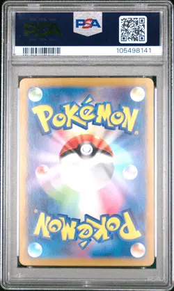 2024 POKEMON JPN SV8-SUPER ELECTRIC BREAKER #033 PIKACHU EX PSA 10 - Image 2
