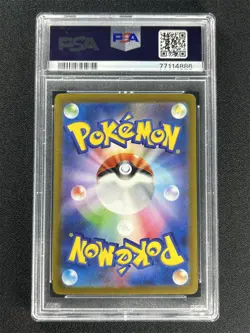 2022 Pokemon Japanese Swsh Fa/Kricketune #174/172 Vstar Universe PSA 10 GEM MT - Image 2