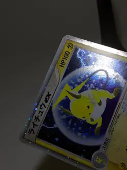 Raichu ex 023/053 Holo Miracle of the Desert 2003 Japanese Pokemon Card EXC あ250 - Image 3
