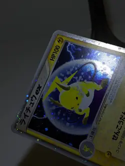 Raichu ex 023/053 Holo Miracle of the Desert 2003 Japanese Pokemon Card EXC あ250 - Image 5