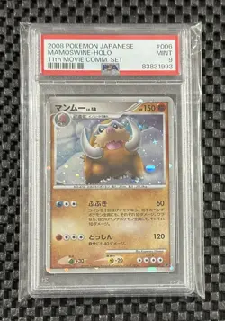 Pokemon Card Japanese Holo Rare Mamoswine 006/009 11th Anniv Movie Promo PSA 9 - Image 1