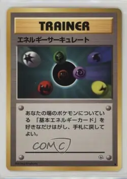 Energy Flow Japanese Pokemon Gym Expansion 1: Leaders' Stadium 1998 - Image 1
