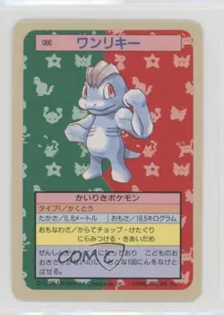 Machop Topsun Japanese Pokemon Blue Back #066 1997 - Image 1