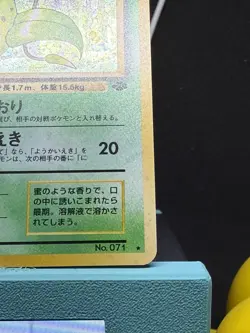 Victreebel No.071 Japanese Jungle Holo Rare Pokemon 1996 MP - Image 5