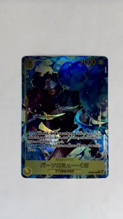 One Piece Bartholomew Kuma Alternate Art OP12-119 Japanese - Image 1