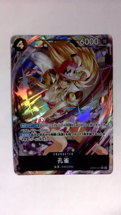 One Piece Kujyaku Alternate Art EB03-041 Japanese - Image 1