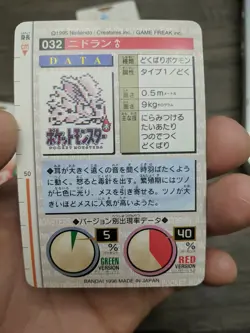 Nidoran 032 Pokemon Card Carddass 1996 RED Nintendo BANDAI Japanese Japan F/S LP - Image 4