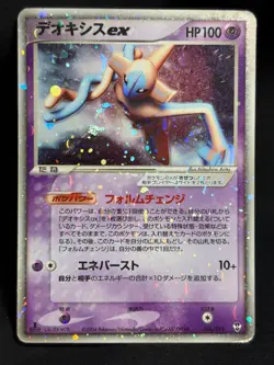 Deoxys ex 006/015 1ED 2004 Constructed Half Deck Japanese Pokemon Card Nintendo - Image 1