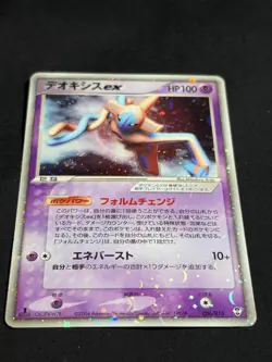 Deoxys ex 006/015 1ED 2004 Constructed Half Deck Japanese Pokemon Card Nintendo - Image 4
