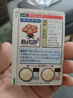 Vileplume 045 Pokemon Card Carddass 1996 Red Very Rare BANDAI Japanese - Image 4