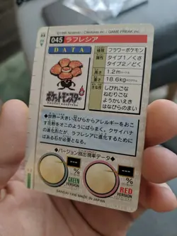 Vileplume 045 Pokemon Card Carddass 1996 Red Very Rare BANDAI Japanese - Image 5