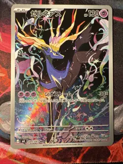 US SELLER Xerneas AR 089/083 M4 Ninja Spinner - Pokemon Card Japanese MEGA - Image 1