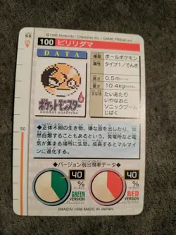 Voltorb 100 Red Pokemon Card Carddass Very Rare BANDAI Japan Nintendo 1995 F/S - Image 4