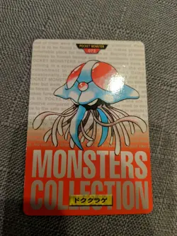 Tentacruel 073 Pokemon Carddass Card 1996 GREEN BANDAI Nintendo Japanese Crease - Image 1