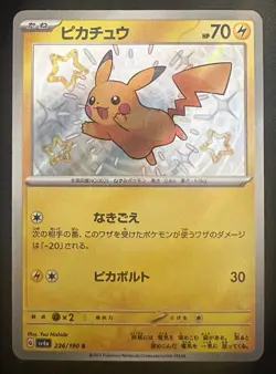Pikachu 236/190 Baby Shiny SV4a Shiny Treasure ex Japanese Pokemon Card NM - Image 1