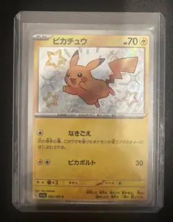 Pikachu 236/190 Baby Shiny SV4a Shiny Treasure ex Japanese Pokemon Card NM - Image 3