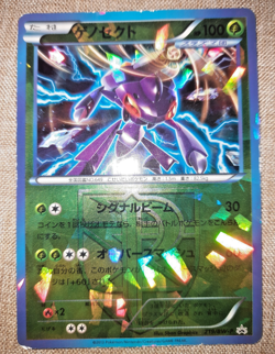 Pokemon - Genesect (BW-P 219) Black & White BW Promos Team Plasma JAP Prism Holo - Image 1
