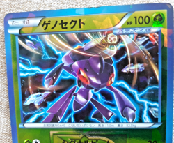 Pokemon - Genesect (BW-P 219) Black & White BW Promos Team Plasma JAP Prism Holo - Image 3