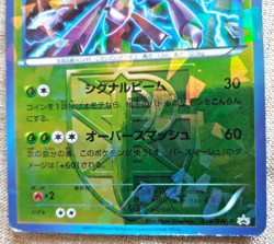 Pokemon - Genesect (BW-P 219) Black & White BW Promos Team Plasma JAP Prism Holo - Image 4