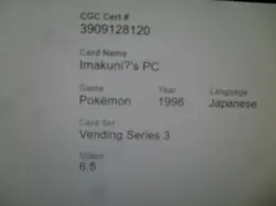 CGC Graded 6.5 ImakuniU's PC Vending series 3 rare PASS CARD Pokemon Card - Image 4