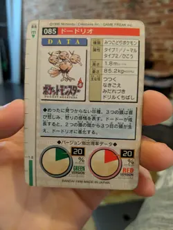 Dodrio 085 Pokemon Card Carddass Japanese Green Bandai 1996 Rare Japan F/S - Image 4