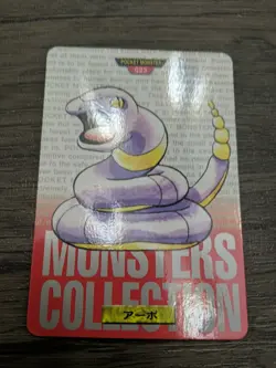 Ekans Pokemon Card Carddass 023 Red BANDAI 1996 Japanese F/S Japanese Rare NM - Image 1