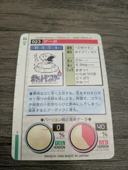 Ekans Pokemon Card Carddass 023 Red BANDAI 1996 Japanese F/S Japanese Rare NM - Image 3