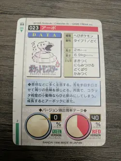 Ekans Pokemon Card Carddass 023 Red BANDAI 1996 Japanese F/S Japanese Rare NM - Image 4