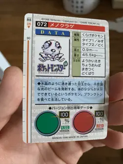 Tentacool Pokemon Card Carddass 1996 Japanese No.072 Rare Bandai From Japan F/S - Image 5