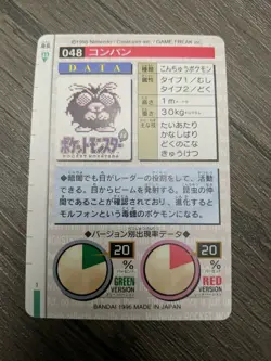 Venonat 048 Pokemon Card Carddass 1996 RED BANDAI Very Rare Japanese Japan F/S - Image 2