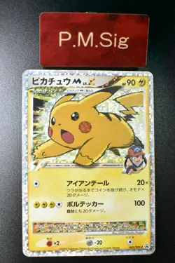 Pikachu M Lv.X 043/DPt-P Advent of Arceus Promo 2009 Japanese Pokemon Card - Image 1