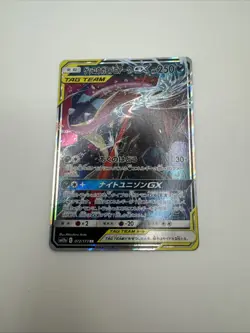 [NM] Greninja & Zoroark GX Pokemon Card Japanese 072/173 GX All Stars 12M7 - Image 1